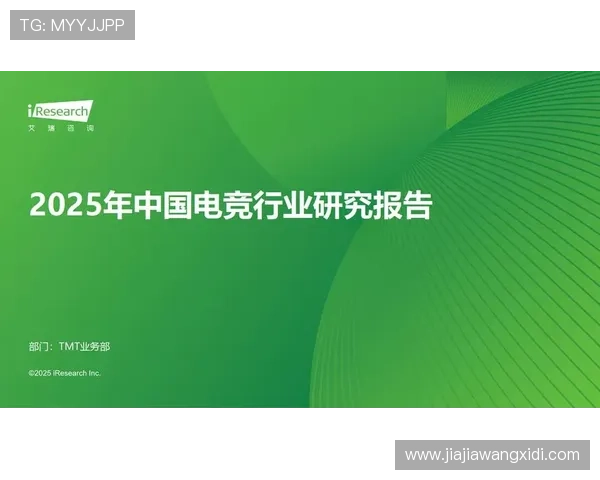 《2025年电竞产业发展趋势分析 电竞赛事与游戏直播引领新风潮》 《2025年电竞产业发展趋势分析 电竞赛事与游戏直播引领新风潮》