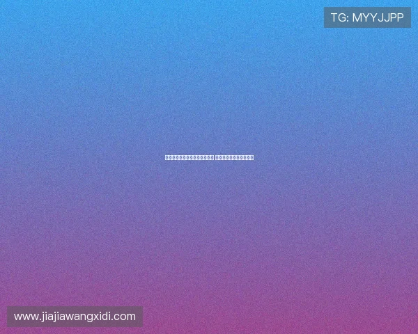 拜仁慕尼黑宣布新赛季阵容调整 主教练与球员关系引关注