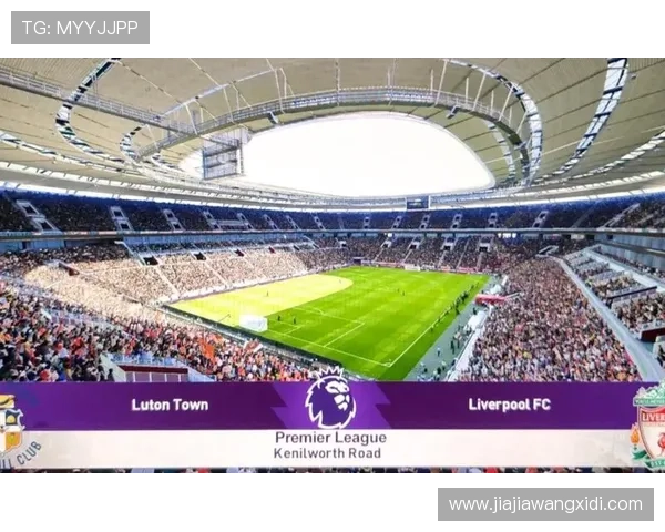 卢顿足球俱乐部崛起之路：从英格兰低级联赛到英超新星的蜕变