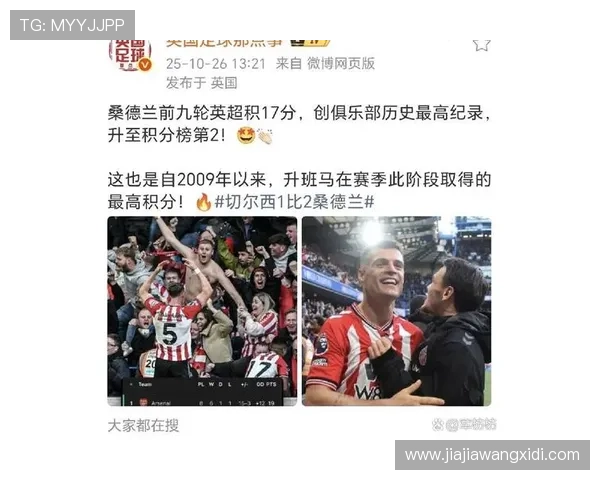 英超那些事微博热议：球迷期待新赛季大牌球员加盟与强队争锋