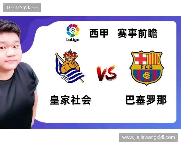 西甲联赛当前积分排名分析以及各队争冠形势展望